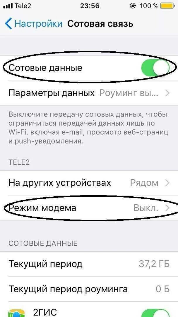 Не раздается интернет с айфона 15