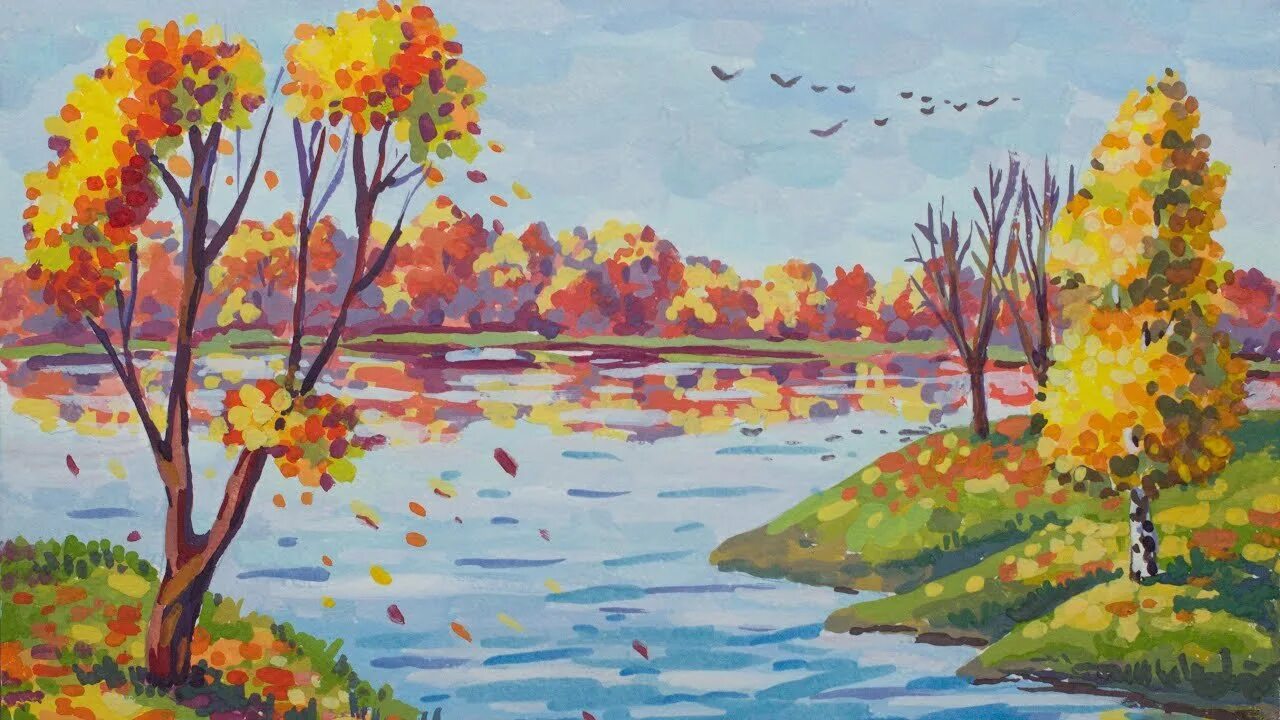Осень картинки пошагово. Рисунок на тему осень. Осенниипейзажи шуашбю. Осенний пейзаж красками. Осень гуашью.