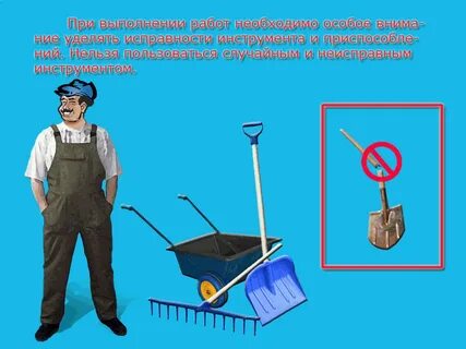 Какие средства труда использует дворник