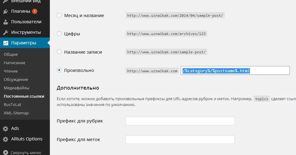 Наименование сайта это. Название сайта примеры. Интересные названия для сайта. Как называется название сайта.