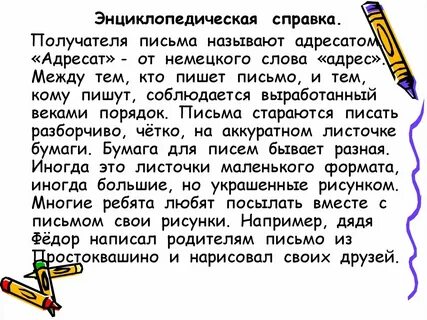 Письмо подруге 7 класс
