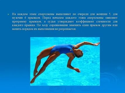 Какие предметы помогают спуститься в воду