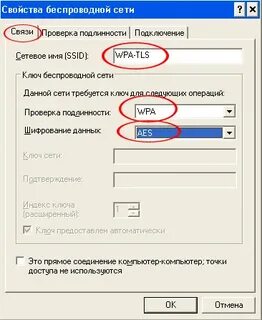 Ввести связь