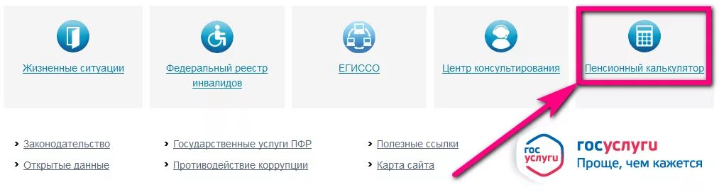 Как проверить накопительную пенсию. Как узнать сумму пенсионных накоплений. Как проверить пенсионные накопления.