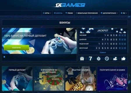 Demo 1xgames