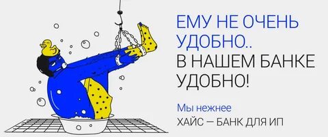 Банки хайс