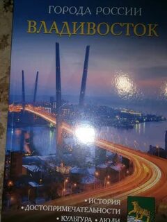 Книги владивосток