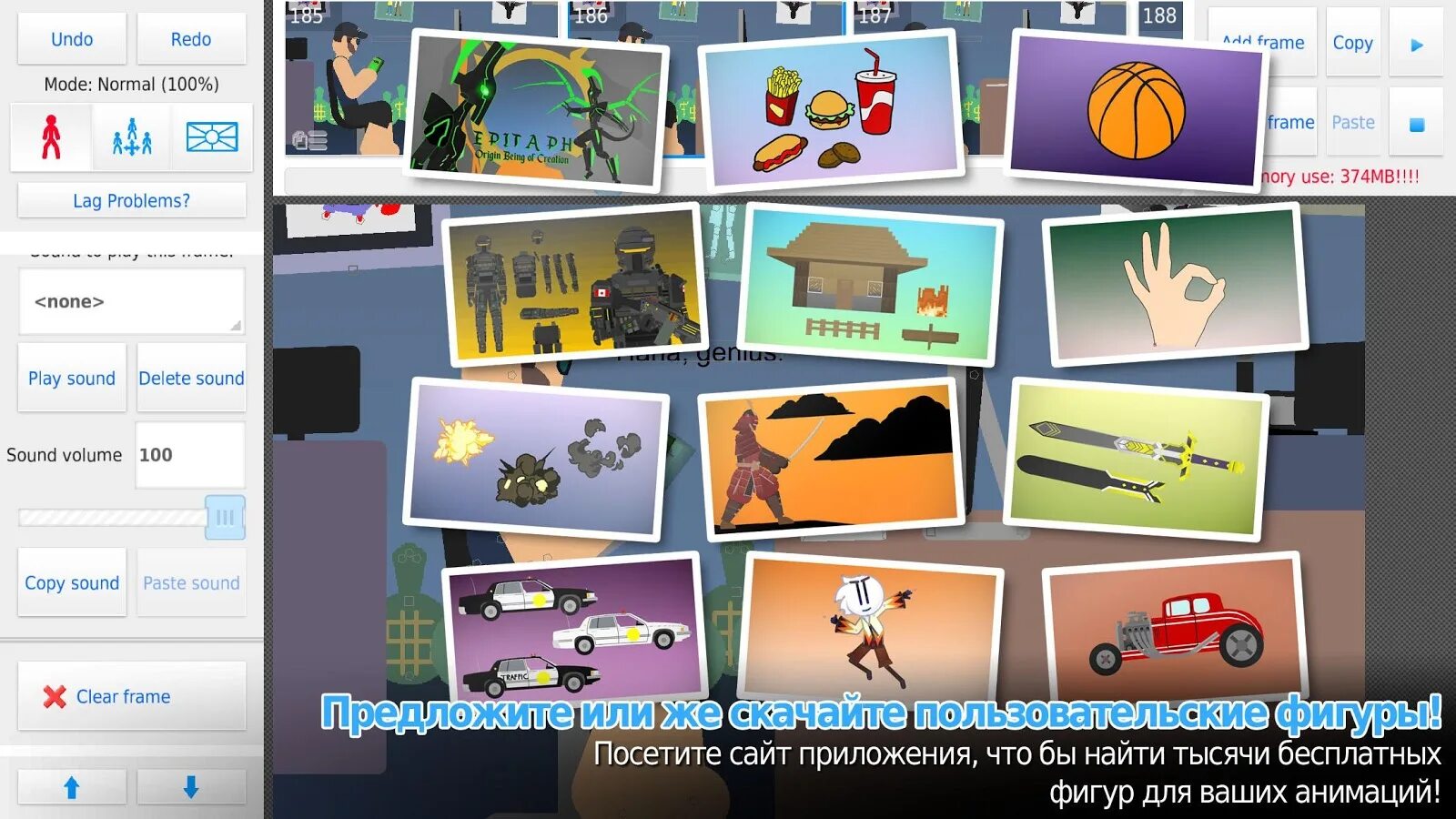 Стик программа