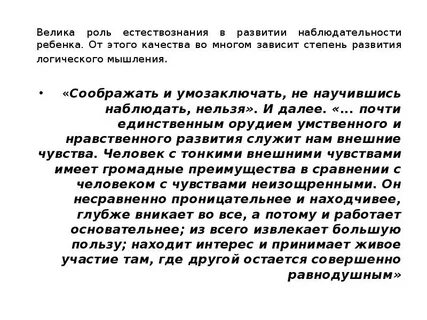Естествознание роль