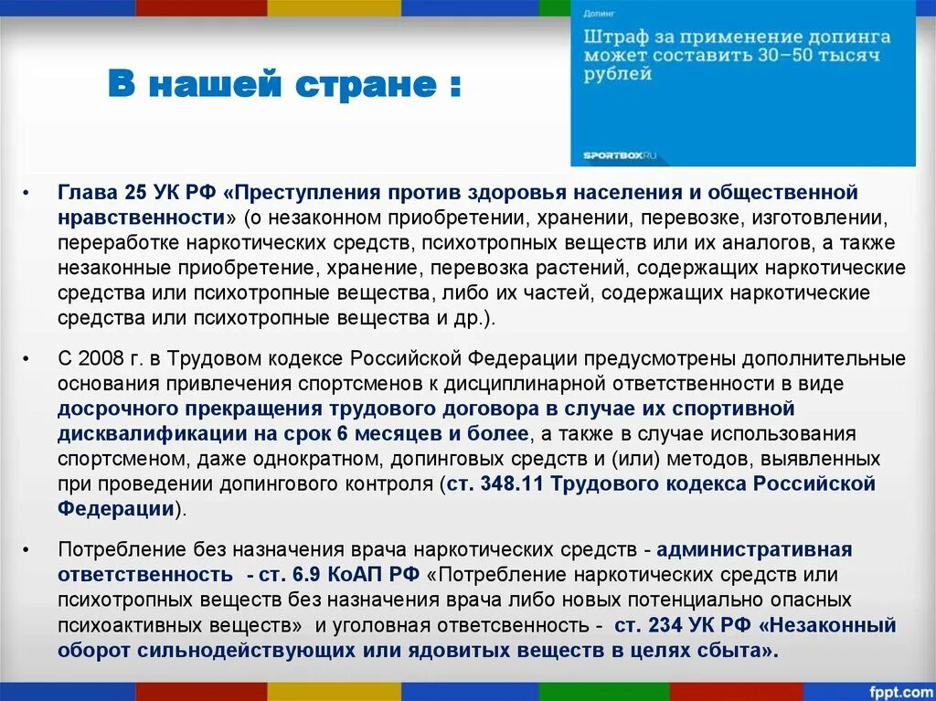 Ук рф против здоровья. Преступления против здоровья населения. Преступления против здоровья населения УК РФ. Преступления против здоровья населения примеры. Глава 25 «преступления против здоровья населения.