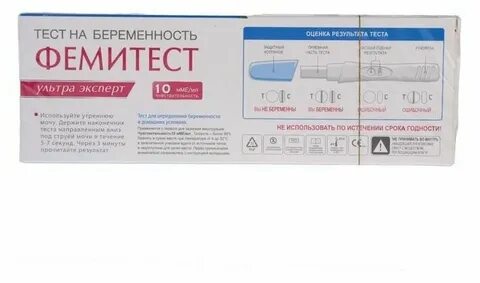 Тест на беременность femitest инструкция
