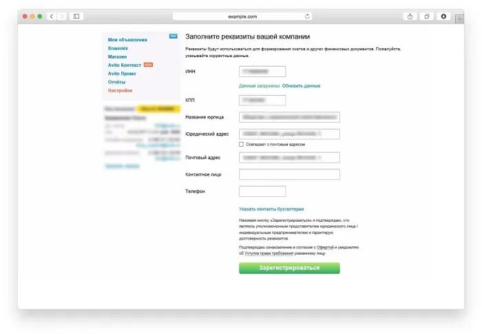 Реквизиты авито. Реквизиты авито для оплаты. Счет на оплату авито. Авито реквизиты компании.