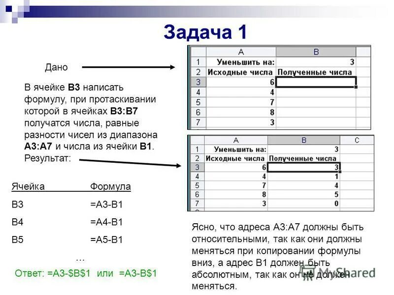 Запишите примеры адресов ячеек Прикладная программа для обработки кодовых таблиц это
