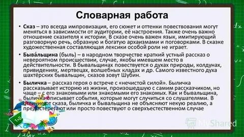 Рассказ выступление