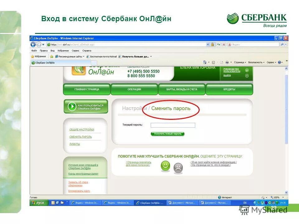 счет сбербанка. баланс карты. сбербанк два счета. личный счёт сбербанк. сбербанк два счета.