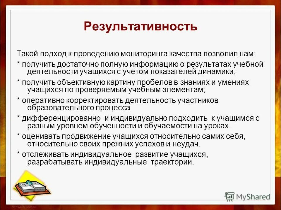 Достаточно полную информацию о. Если информации достаточно для понимания и принятия решения она. Что такое результатив кратко. Пример полноты информации в информатике. Достаточно полную информацию о.
