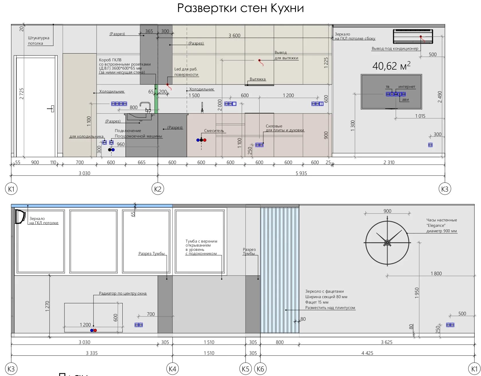 Пример развертки. Развертки стен плитка revit. развертка кухни. развертка стен кухни. маркировка разверток стен.