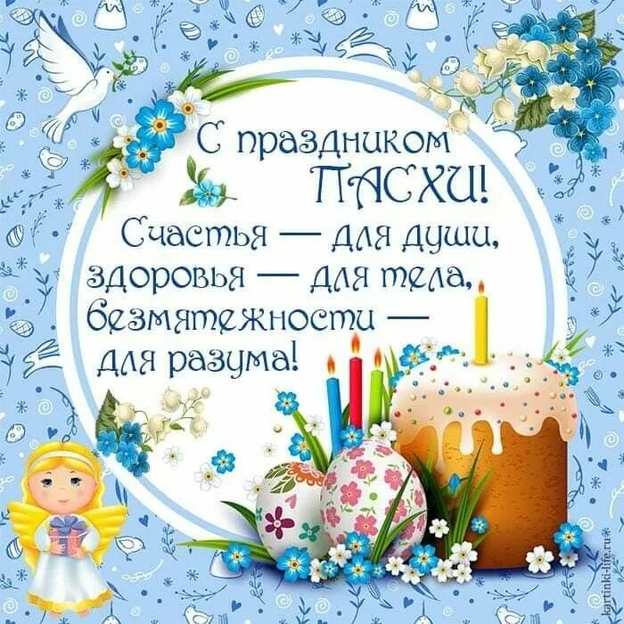 Пасха. С днем рождения и светлой пасхой. Пасхальные картинки. Светлое христово воскресение. Поздравление с пасхой.