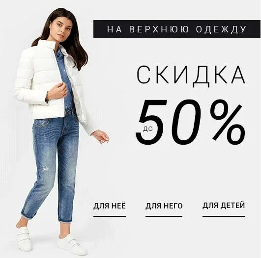 Распродажа одежды реклама. Платья из поплина фасоны. Распродажа женской одежды каталог. Распродажа женской одежды каталог. Скидки на одежду.