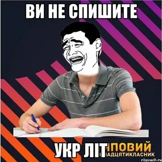 Не спишите 3 4