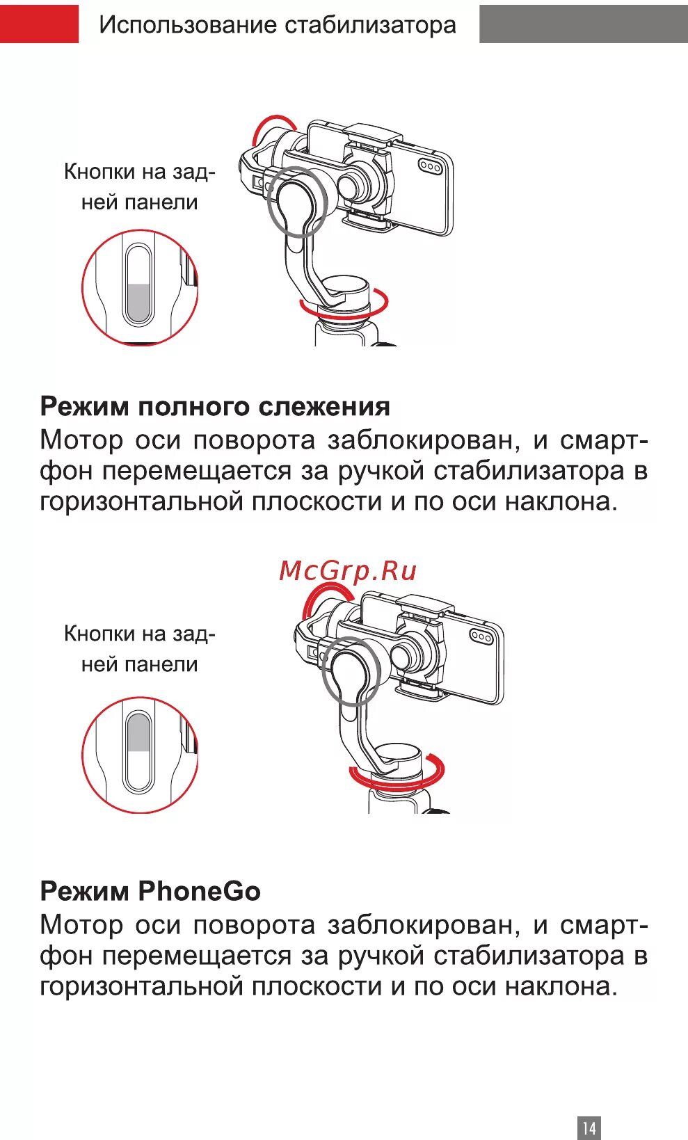Инструкция zhiyun smooth. Zhiyun инструкция. zhiyun smooth 4 инструкция на русском. smooth 4 как пользоваться. инструкция по использованию стабилизатора телефона.