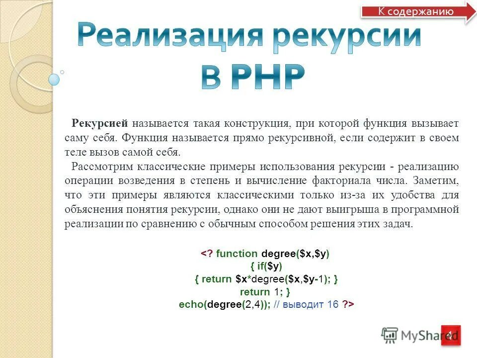 Рекурсия примеры. Примеры рекурсии в природе. Выбери пример который является рекурсией. Рекурсия числовая. Рекурсия в программировании.