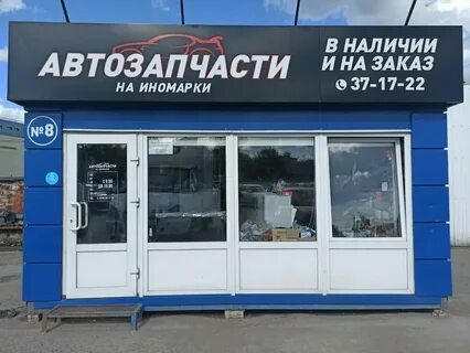 Автомагазин рядом со мной на карте москва