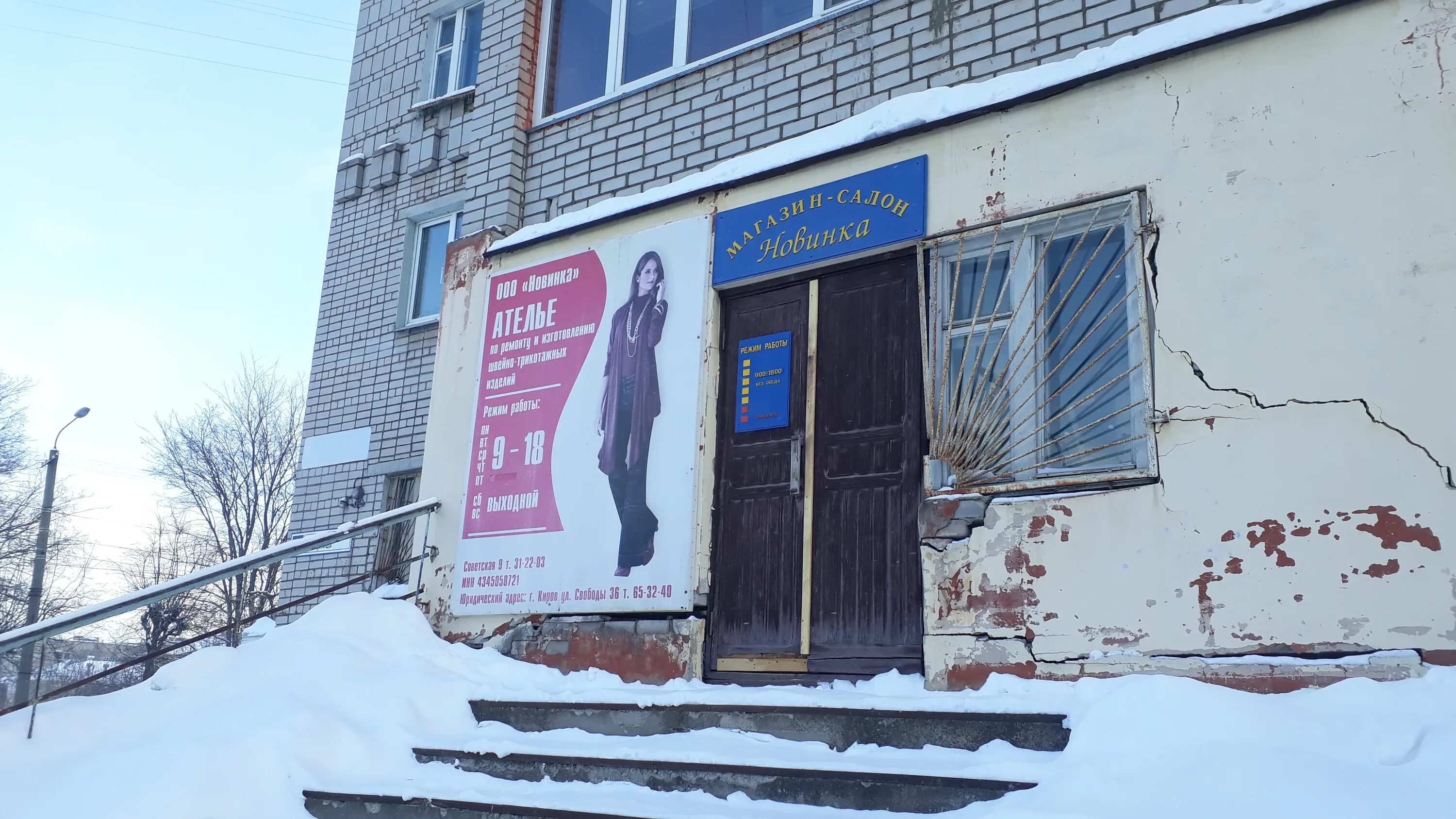 киров спасская улица 31. ателье в ростове на дону. ателье киров рядом. дерендяева 80б ателье ольга. ателье киров.