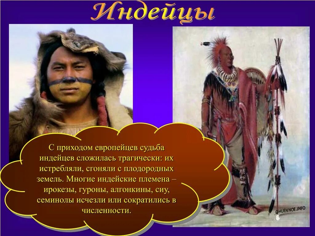 Кто были коренные жители. Коренные жители южной америки индейцы. презентация на тему индейцы. доклад про индейцев. интересные факты об индейцах.