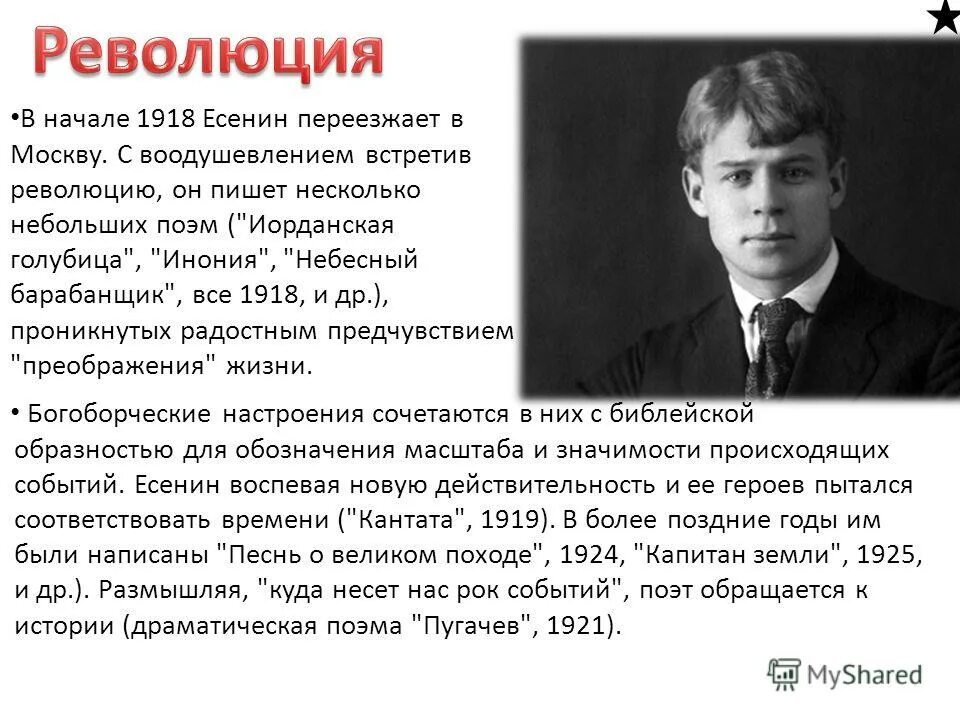 какой поэт есенин. сергей есенин поэты россии xx века. сергей александрович есенин. какой поэт есенин. сергей есенин (1895–1925).