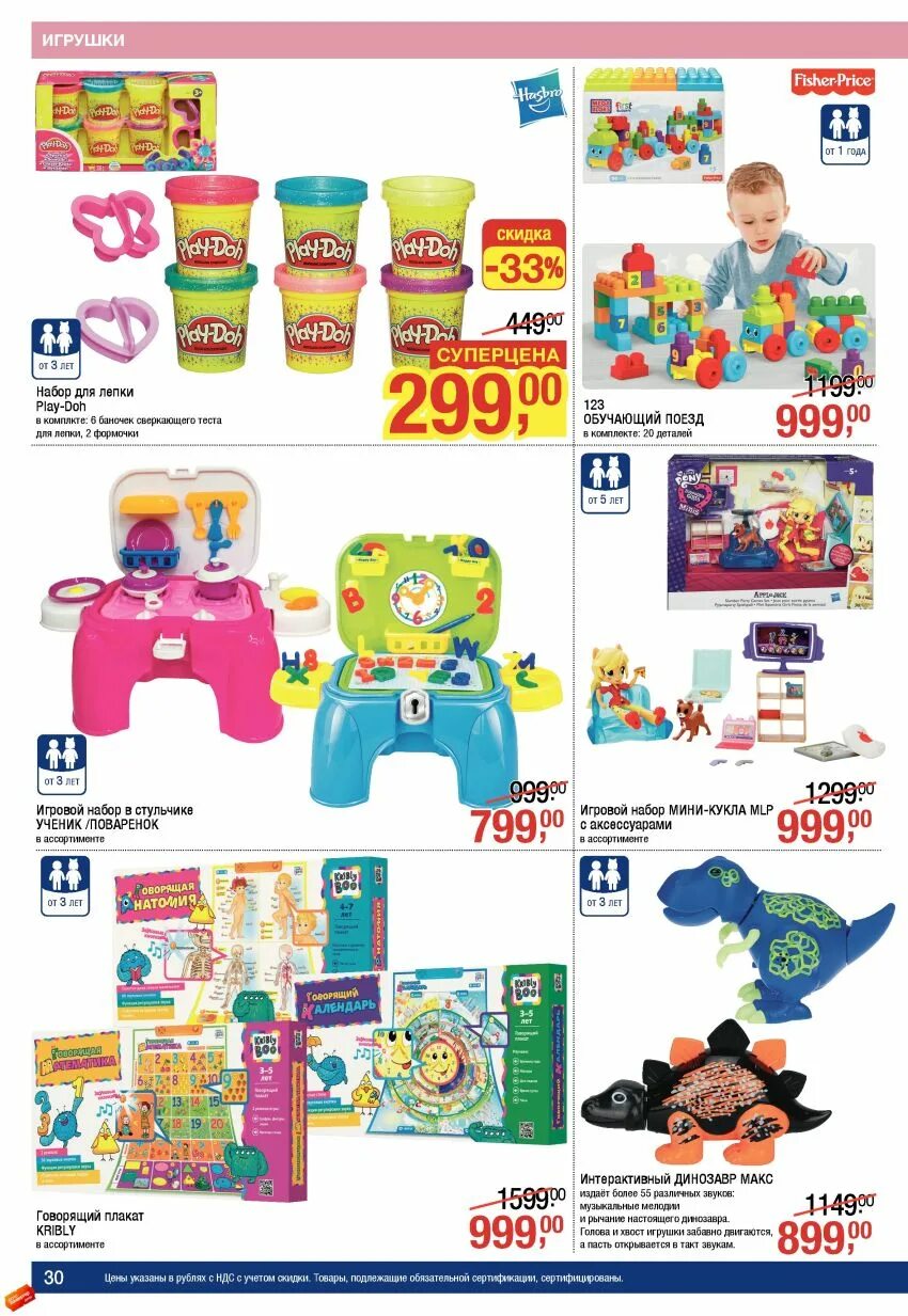 метро ярославль каталог. сигма метро товары. акции в магазине метро. метро барнаул каталог товаров. метро магазин барнаул.