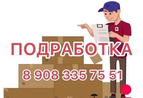Шабашка оренбург с ежедневной оплатой