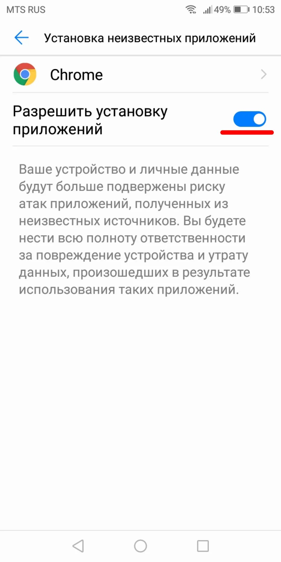 Как разрешить установку из неизвестных источников на Android. Разрешение установки из неизвестных источников Android 11. Как разрешить установку из неизвестных источников на Android Family link. Как родителю разрешить установку из неизвестных источников на Android. Как разрешить установку приложений в family link