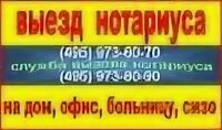 Вызвать нотариуса на дом для оформления