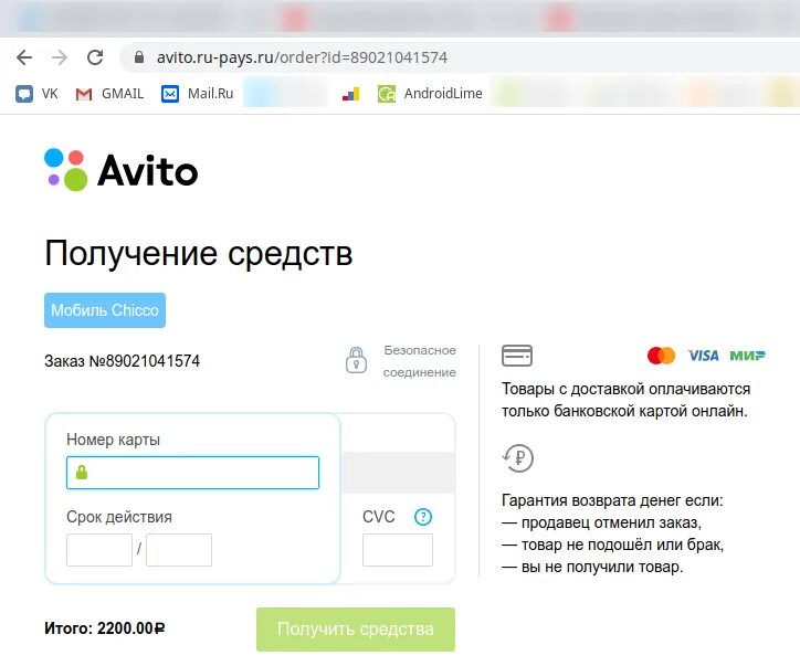 Https avito ru me