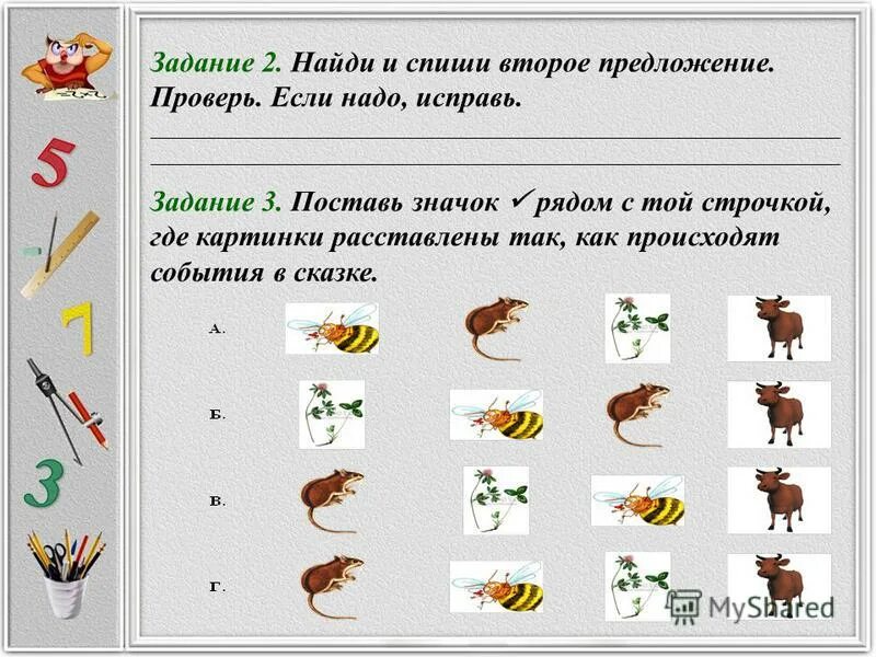 Найти 2 предложения. Найти 2 предложения