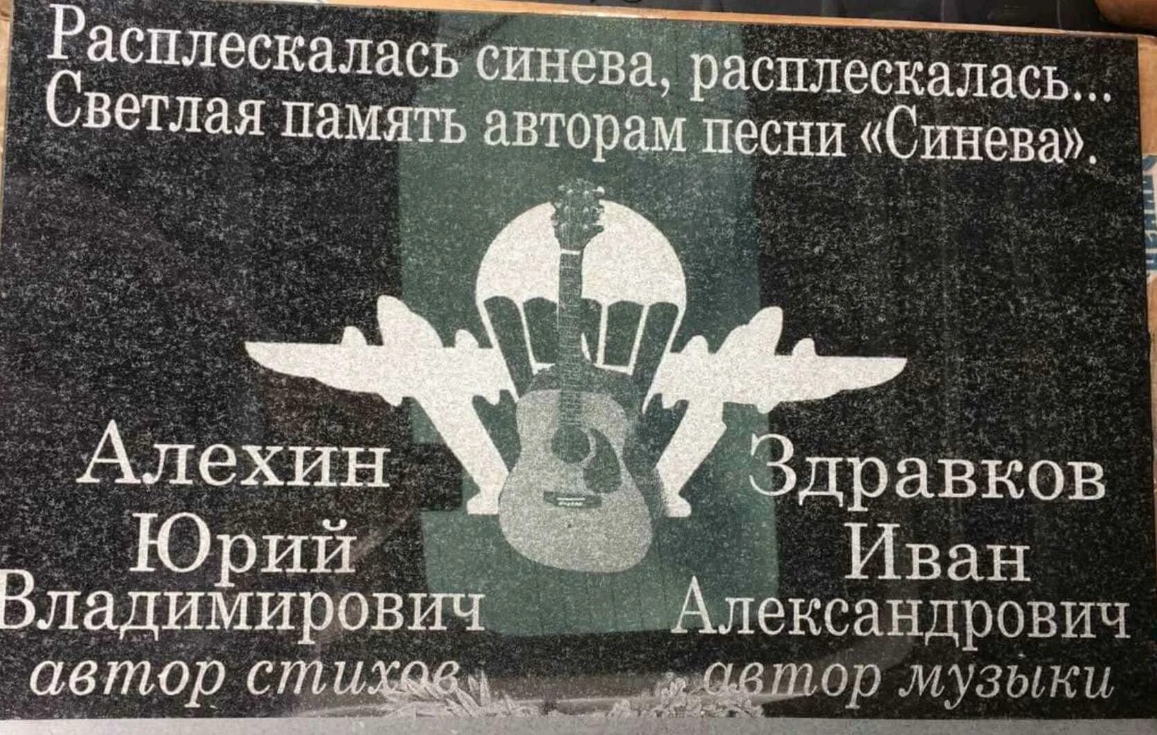 Расплескалась нелегкая на бумаге под пером песня. Синева голубые береты текст текст. Расплескалась нелегкая на бумаге под пером песня. Расплескалась синева табы для гитары. Синева текст.
