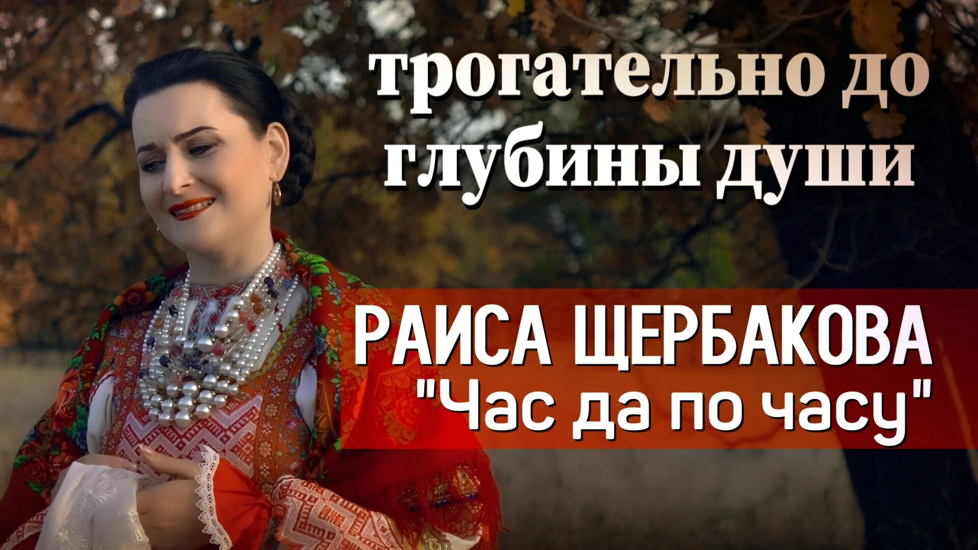 Раиса щербакова певица возраст. Сколько лет раисе щербаковой певице. Раисащерюбаковапевица. Народная исполнительница раиса щербакова. Раиса щербакова кукушка.