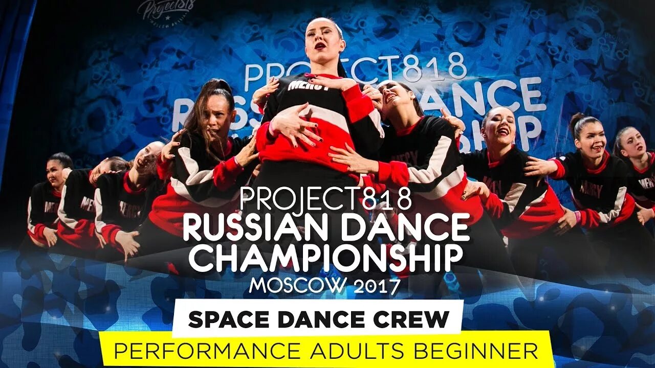 Project 818. Проджект 818. project818 russian dance. project 818 logo. april project 818.