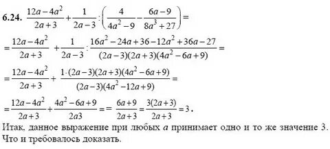Алгебра 7 класс 2021 учебник
