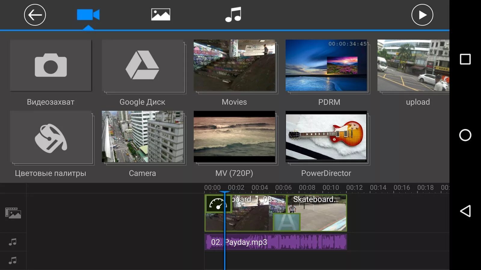 Видеоредактор для андроид на русском. Видеоредакторы на андроид. Видеоредактор POWERDIRECTOR. Удобный видеоредактор. Бесплатные сайты программ для андроид