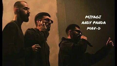 Трек miyagi andy panda