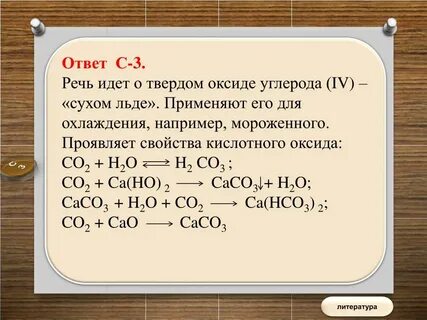 Оксид бария оксид меди оксид углерода
