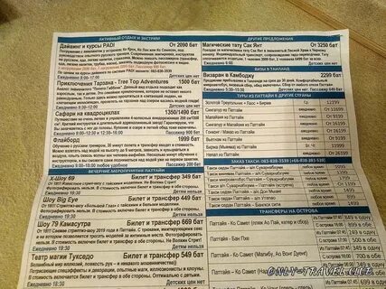 Библио глобус экскурсии в паттайе