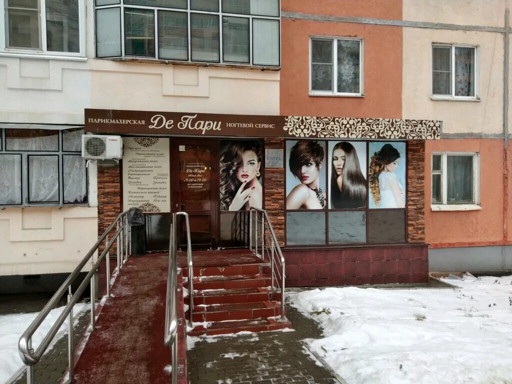 Cni панорама. салон красоты улыбка саранск. пролетарская 83 саранск ежевика. студия красоты ян.