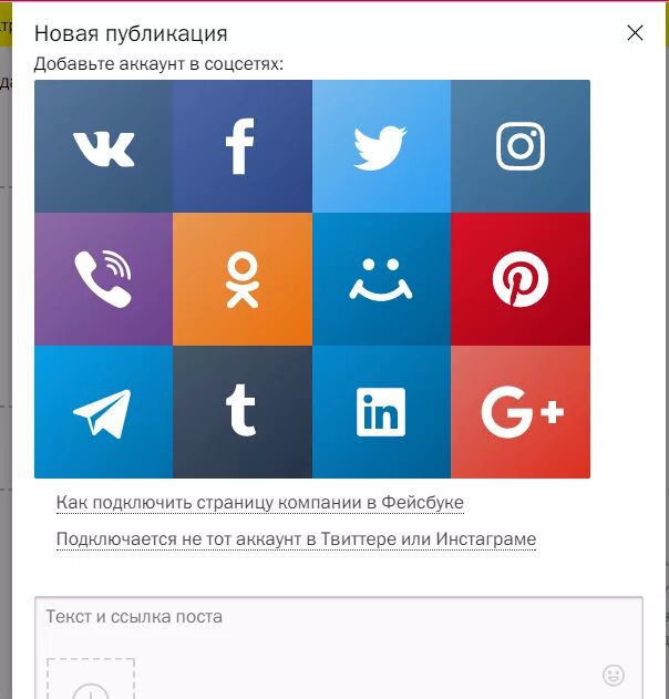 Программа социальной сети