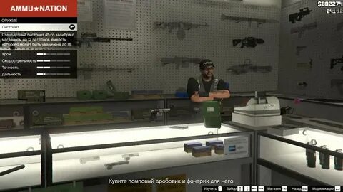 Фонарик в гта 5