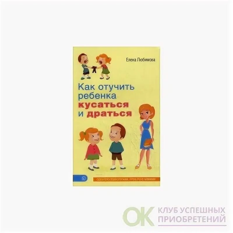 Как отучить ребенка бить детей. Как отучить ребенка кусаться. как отучить ребёнка кусаться в 1 год.