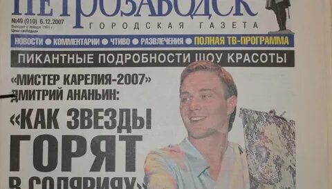 Газеты объявлений петрозаводска