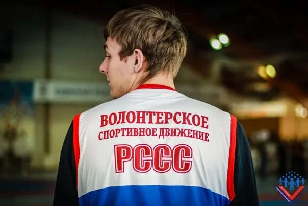 Волонтеры на спортивных мероприятиях. Спортивное добровольчество. Спортивное волонтерство в россии. Волонтеры на спортивных соревнованиях. Студенческий спорт.